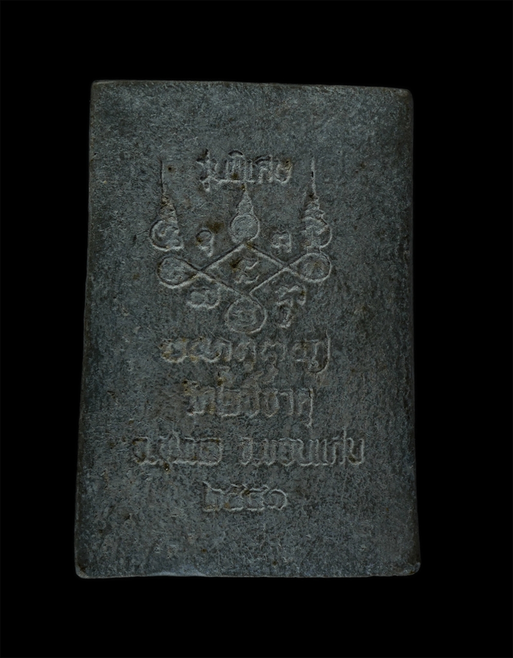 12May24 (42)p.jpg - พระสมเด็จ รุ่นพิเศษ พระอาจารย์เส็ง พิมฺพวโร วัดโพธิ์ธาตุ อ.ชุมแพ จ.ขอนแก่น ปี2541 เนื้อผงพุทธคุณ ผงว่าน ผงใบลาน พระเก่าสวยเข้มขลัง มวลสารดี พิธีใหญ่ | https://kamulet.in.th